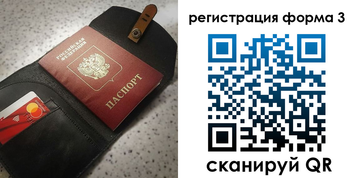 временная регистрация в квартире в Татарстане