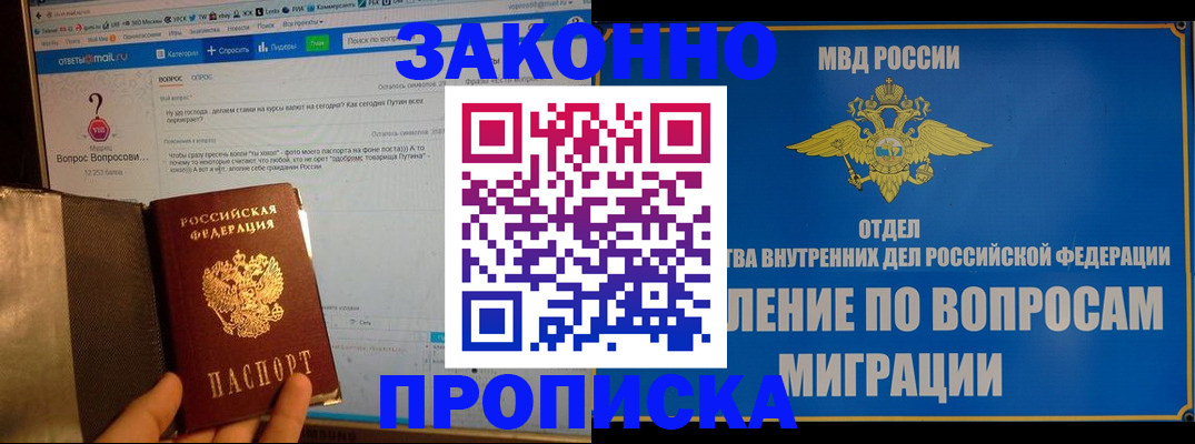 временная регистрация надежно в Татарстане