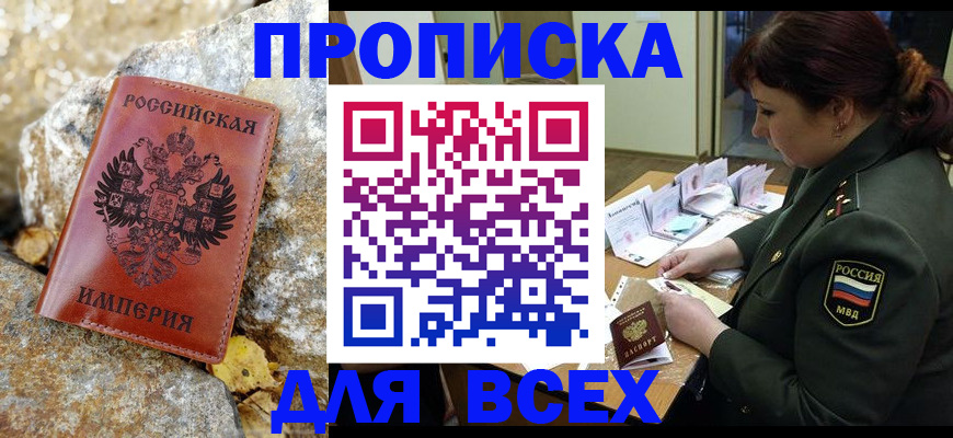 прописка иностранных граждан в Татарстане