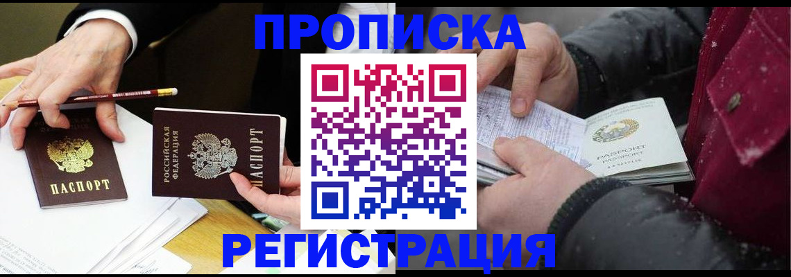 прописка паспорт в Татарстане