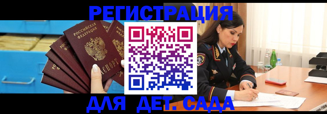 временная регистрация в квартире в Татарстане