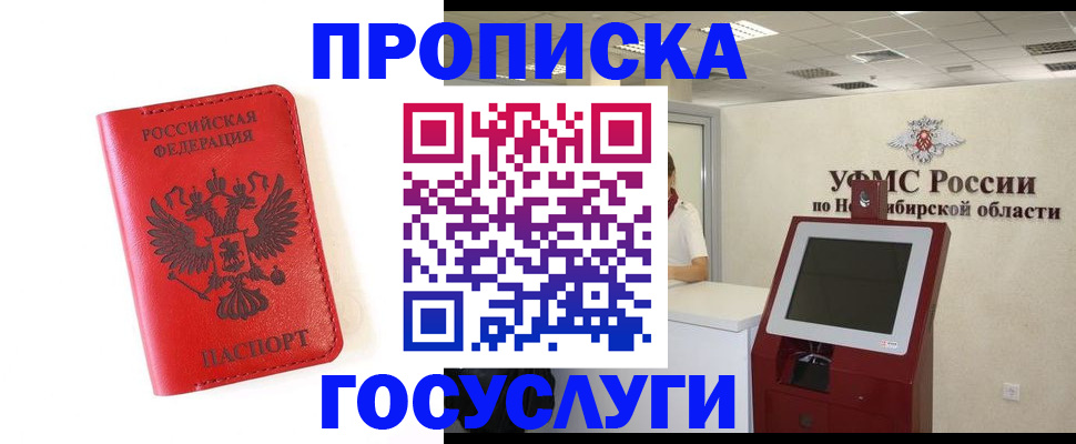 прописка гарантия в Татарстане